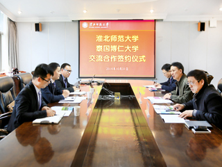 【安徽教育网】泰国博仁大学中国-东盟学院到bat365中文官方网站进行交流访问