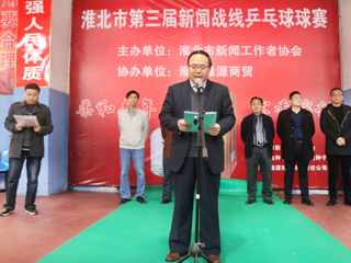 bat365教师积极参加淮北市第三届新闻战线乒乓球比赛