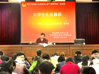 bat365举办2016年青马工程“菁英工程”培训班第四次培训