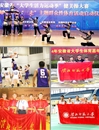 bat365在安徽省大学生活力运动季中获得佳绩
