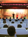 【培育和践行社会主义核心价值观系列报道】之十五：bat365举办“诚信为本，立德修身”演讲比赛