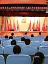 高开华为bat365处级干部培训班作专题辅导报告