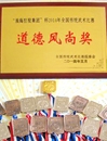 bat365体育学院在全国传统武术比赛中喜获佳绩