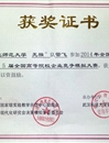 bat365代表队在第五届“全国高等院校企业竞争模拟大赛”取得好成绩