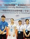 bat365学子在2016年全国高校商业精英挑战赛国际贸易竞赛省赛和全国总决赛中取得佳绩