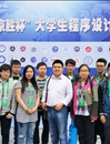 bat365学子在安徽省大学生程序设计大赛中荣获佳绩