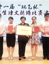 bat365在第十一届“讯飞杯”全省大学生诗文朗诵大赛中喜获佳绩
