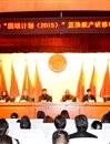 bat365举办“国培计划（2015）”教师培训团队置换脱产研修项目综合班开班典礼