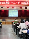 bat365开展纪念“一二·九”爱国运动80周年系列活动