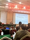 bat365教师应邀参加全国马克思主义经济学发展与创新论坛学术会议