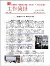 省教育厅报道bat365国培“五位一体”混合式培训工作