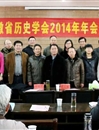 bat365教师应邀参加安徽省历史学会年会暨换届大会