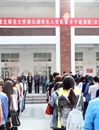 bat365第五十五期学生入党积极分子培训班（滨湖校区）开学典礼成功举办