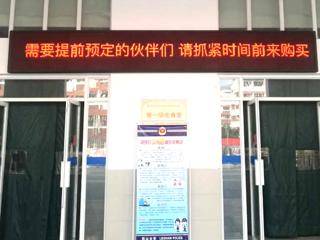 bat365成功开展“送票服务进校园”活动