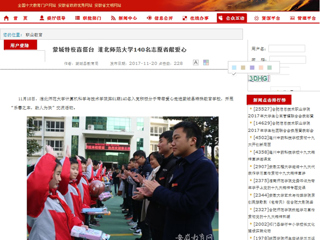 【安徽教育网】蒙城特校喜搭台 bat365中文官方网站140名志愿者献爱心