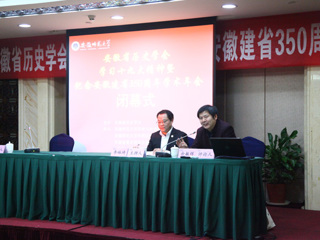 bat365教师参加安徽省历史学会“学习十九大精神暨纪念安徽建省350周年”学术年会