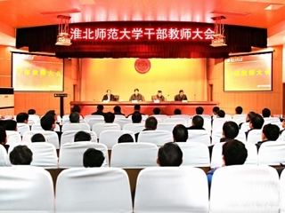 【安徽教育网】省委对bat365中文官方网站领导班子和领导干部进行2016年度综合考核