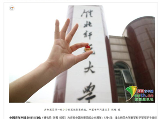 【中国青年网】bat365中文官方网站学子花式秀团徽高校学子展共青团员风采