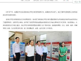 【安徽教育网· 教育要闻】信长星到bat365中文官方网站调研大学生思想政治工作