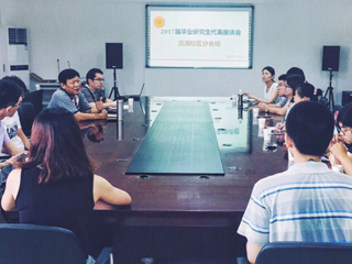 bat365召开2017届毕业研究生座谈会