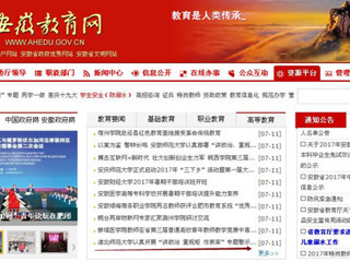 【安徽教育网首页】bat365中文官方网站认真开展“讲政治 重规矩 作表率”专题警示教育