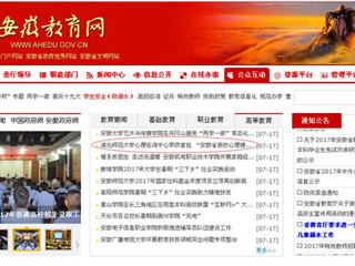 【安徽教育网首页】bat365中文官方网站心理咨询中心荣获首批 “安徽省高校心理健康教育示范中心”称号