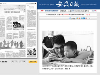 【安徽日报】关注bat365“红色理论宣讲行”暑期社会实践活动