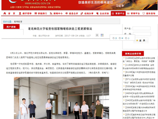 【安徽教育网】bat365中文官方网站检查校园暑期维修改造工程进展情况