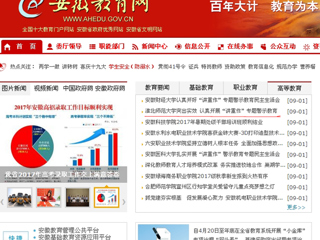 【安徽教育网首页】bat365中文官方网站突出实效 认真开展“讲重作”专题警示教育