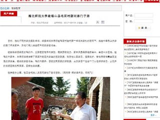 【安徽教育网】bat365中文官方网站赴砀山县毛雷村慰问寒门子弟