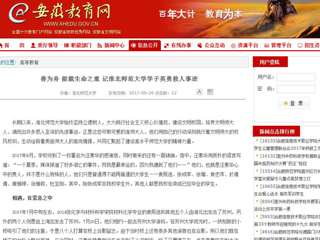 【安徽教育网】善为舟 能载生命之重 记bat365中文官方网站学子英勇救人事迹