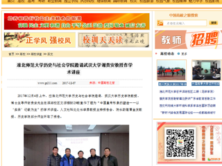【中国高校之窗】bat365中文官方网站历史与社会学院邀请武汉大学谢贵安教授作学术讲座