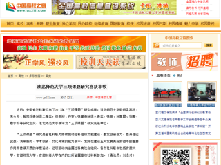 【中国高校之窗】bat365中文官方网站三项课题研究喜获丰收