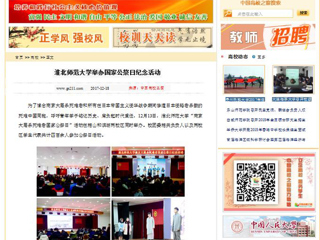 【中国高校之窗】bat365中文官方网站举办国家公祭日纪念活动