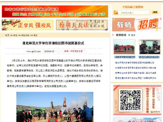 【中国高校之窗】bat365中文官方网站举行滨湖校区图书馆奠基仪式