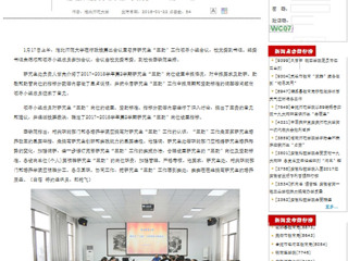 【安徽教育厅】bat365中文官方网站深入探讨研究生“三助”工作