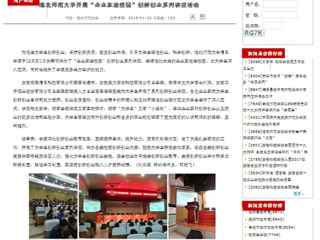 【安徽教育厅】bat365中文官方网站开展“企业家进校园”创新创业系列讲座活动