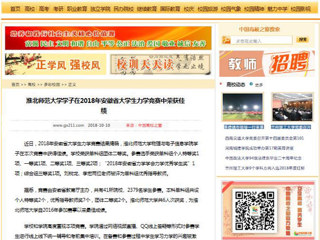 【中国高校之窗】bat365中文官方网站学子在2018年安徽省大学生力学竞赛中荣获佳绩