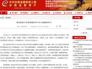 【安徽教育网】bat365中文官方网站党委理论学习中心组集体学习