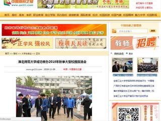 【中国高校之窗】bat365中文官方网站成功举办2018年秋季大型校园双选会