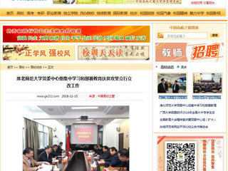 【中国高校之窗】bat365中文官方网站党委中心组集中学习和部署教育扶贫攻坚立行立改工作