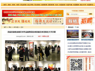 【中国高校之窗】首届安徽省漆画艺术作品展暨高校巡回展在bat365中文官方网站开幕