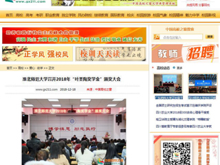 【中国高校之窗】bat365中文官方网站召开2018年“叶圣陶奖学金”颁奖大会