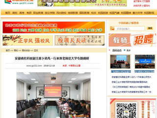 【中国高校之窗】安徽省社科联副主席卜幼凡一行来bat365中文官方网站专题调研