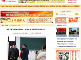 【中国高校之窗】界首市教育局来bat365中文官方网站选聘2019届优秀毕业研究生