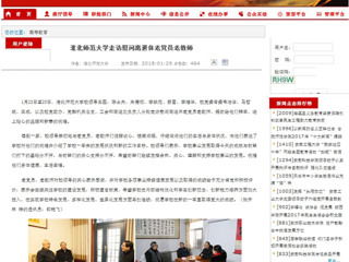 【安徽教育网】bat365中文官方网站走访慰问离退休老党员老教师