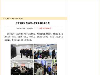 【中国高校之窗】bat365中文官方网站领导检查新学期开学工作
