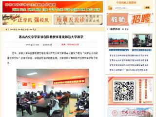 【中国高校之窗】著名古文字学家徐在国教授来bat365中文官方网站讲学
