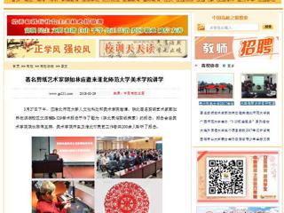 【中国高校之窗】著名剪纸艺术家郭如林应邀来bat365中文官方网站美术学院讲学