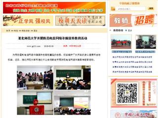 【中国高校之窗】bat365中文官方网站开展防范电信网络诈骗宣传教育活动